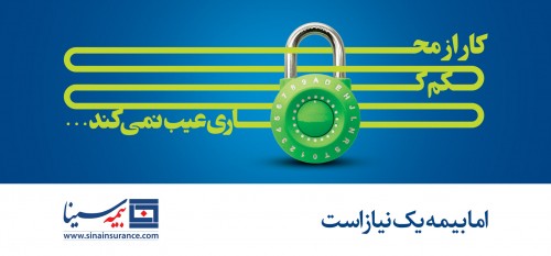 Sina Insurance