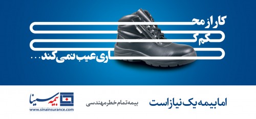 Sina Insurance
