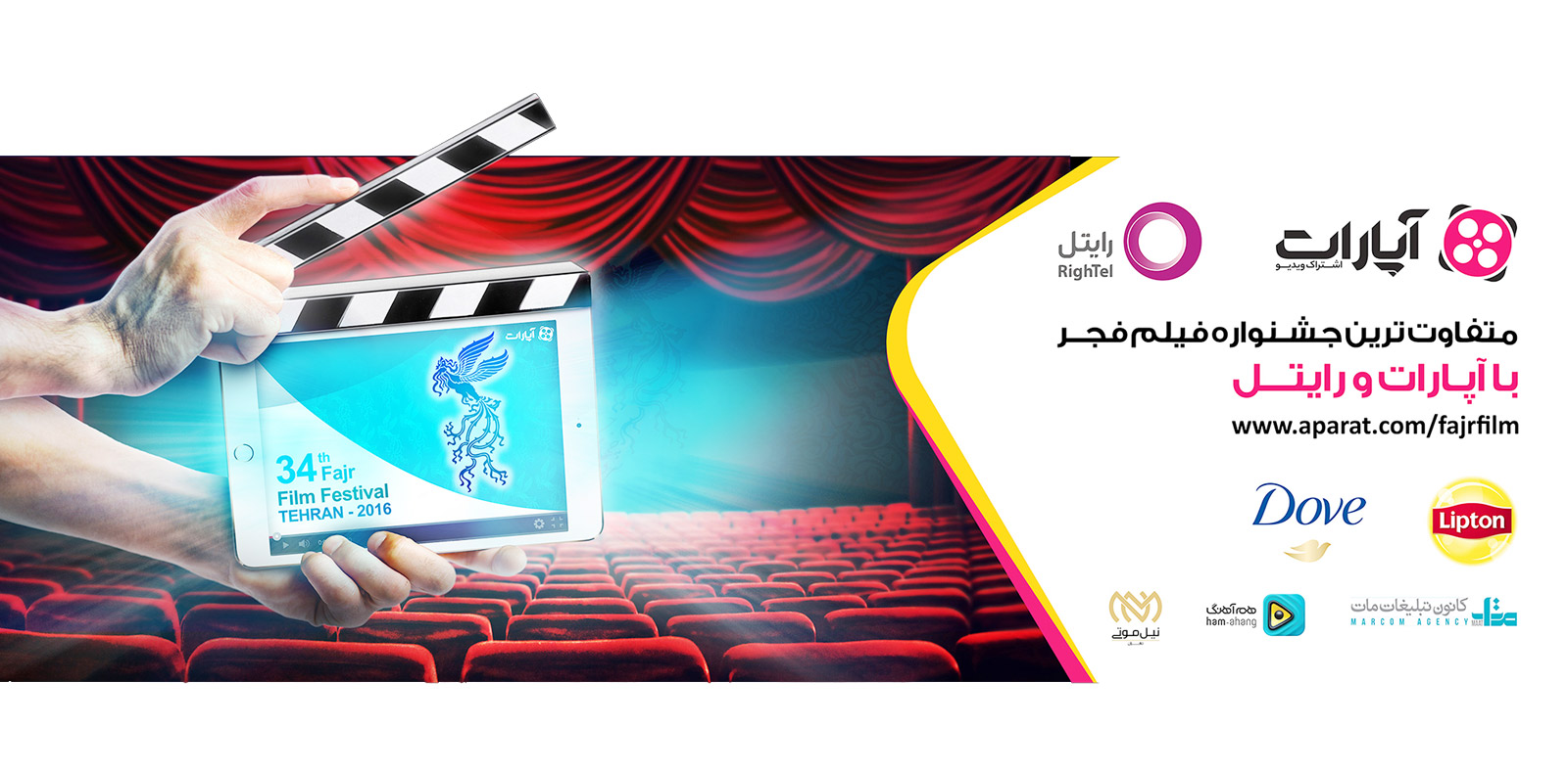 جشنواره فیلم فجر درفضای مجازی