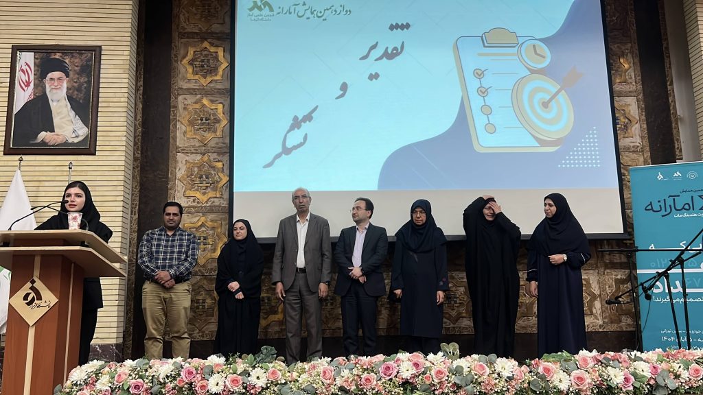 گردهمایی سالانه آمار به همت هلدینگ مات در دانشگاه الزهرا برگزار شد